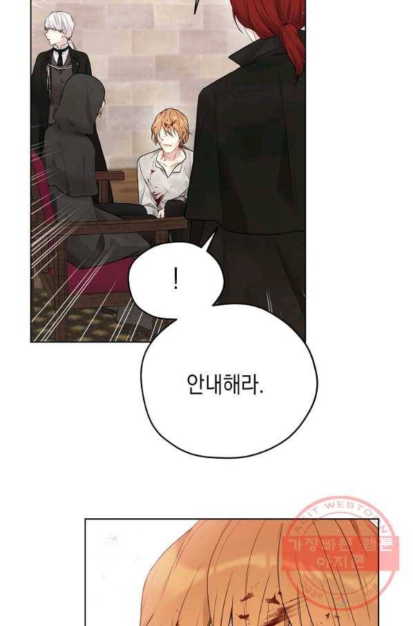 녹음의 관 57화 4