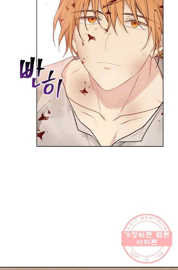 녹음의 관 57화 5