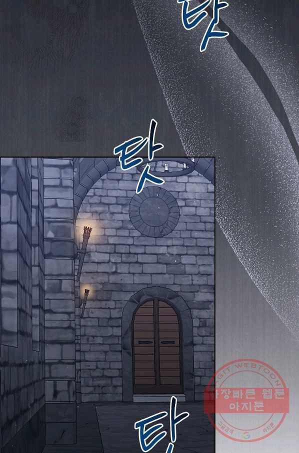 녹음의 관 57화 18