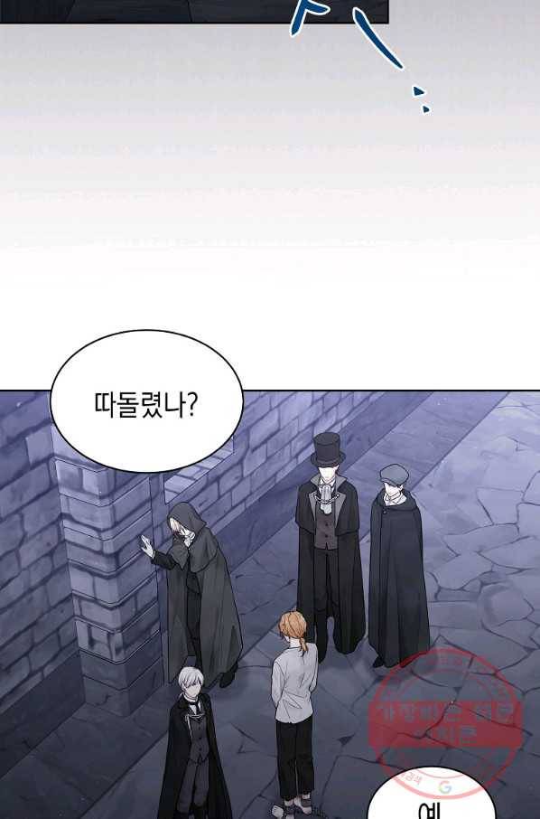 녹음의 관 57화 19