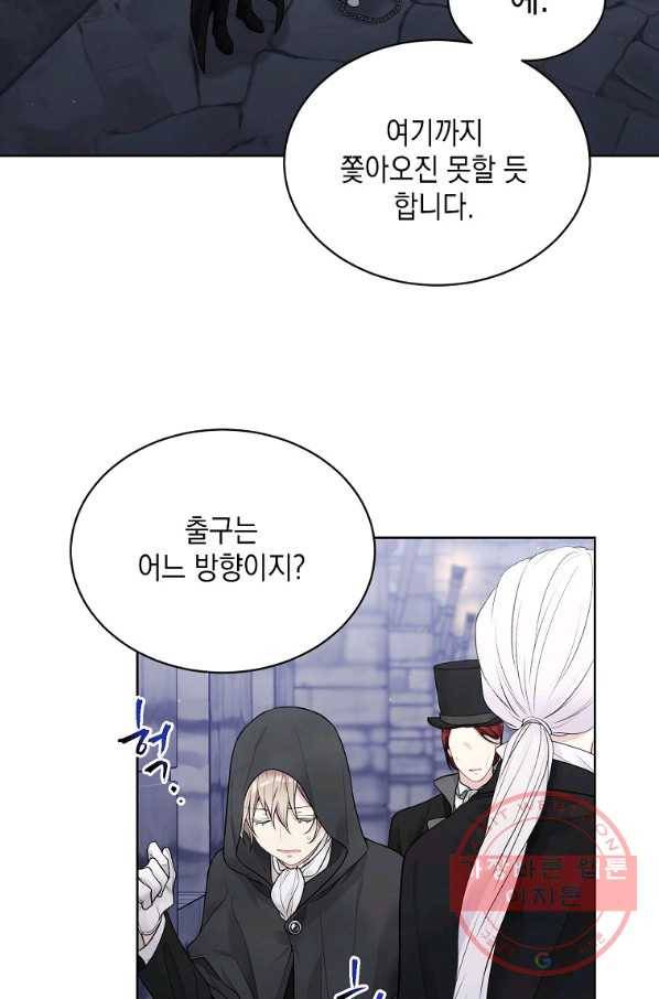 녹음의 관 57화 20
