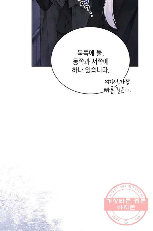 녹음의 관 57화 21