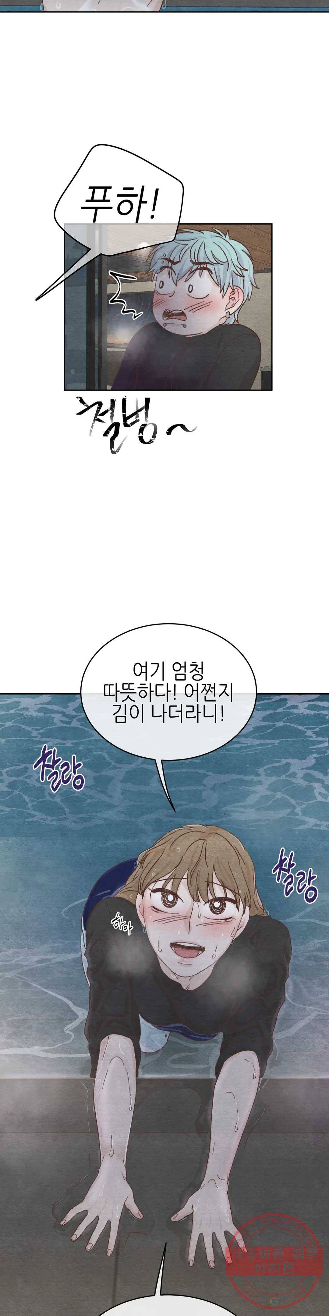 오늘의 섹스는 성공할 수 있을까? 46화 2