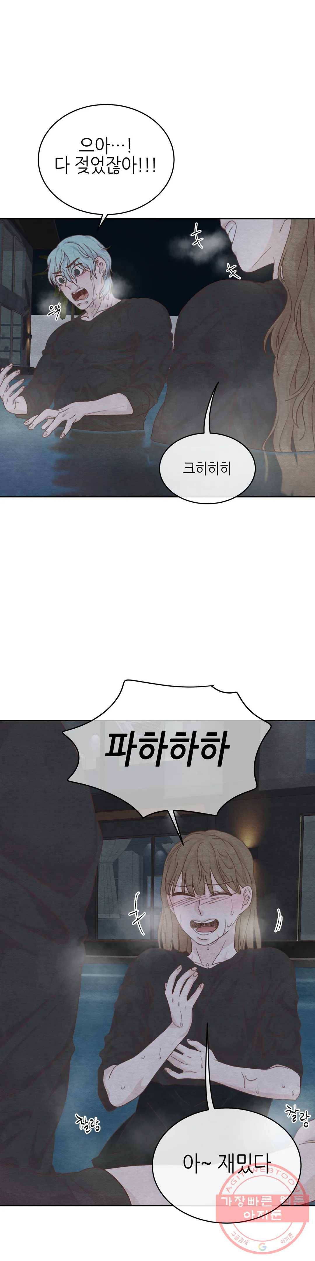 오늘의 섹스는 성공할 수 있을까? 46화 7