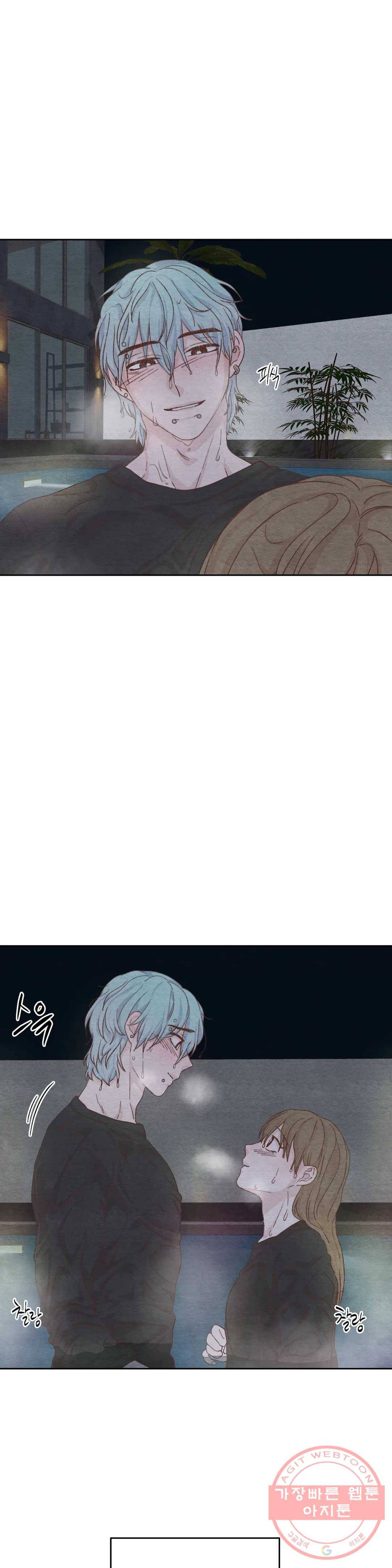 오늘의 섹스는 성공할 수 있을까? 46화 8