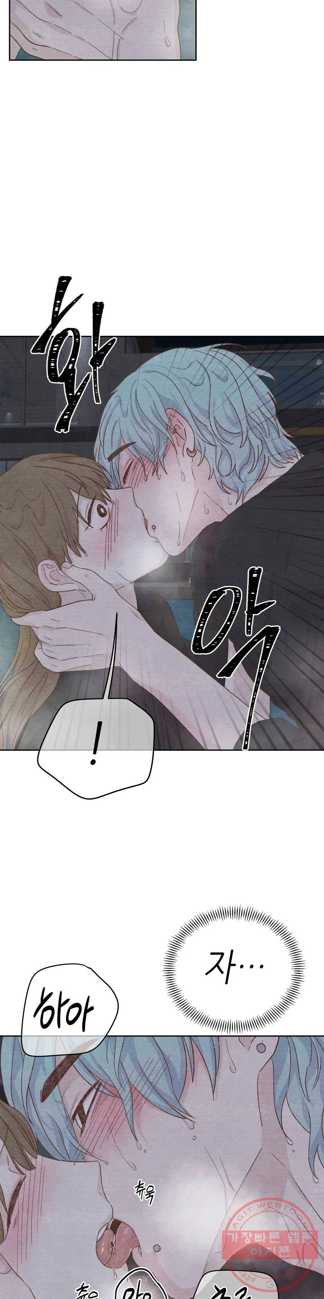 오늘의 섹스는 성공할 수 있을까? 46화 13