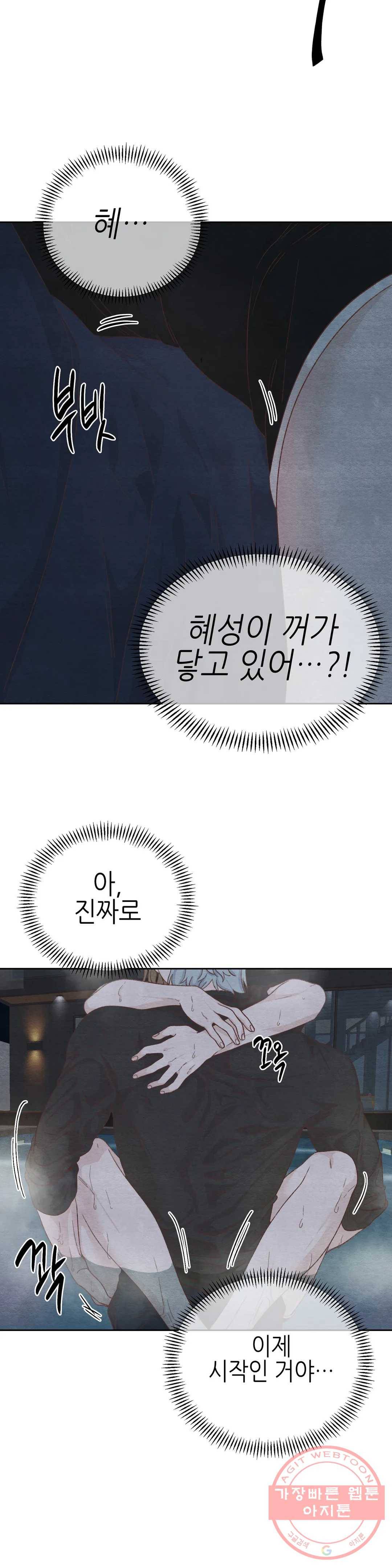 오늘의 섹스는 성공할 수 있을까? 46화 15