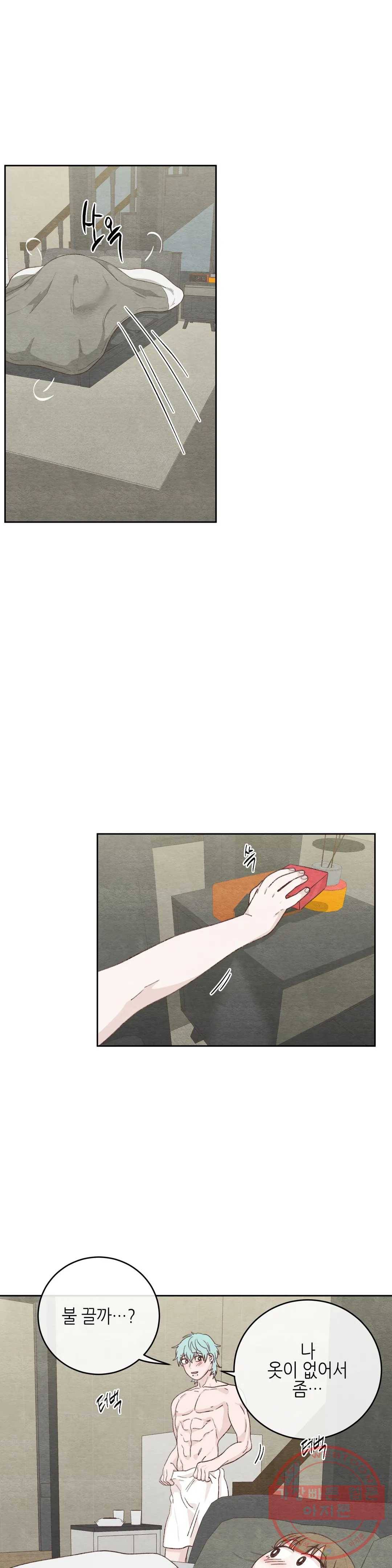 오늘의 섹스는 성공할 수 있을까? 46화 23