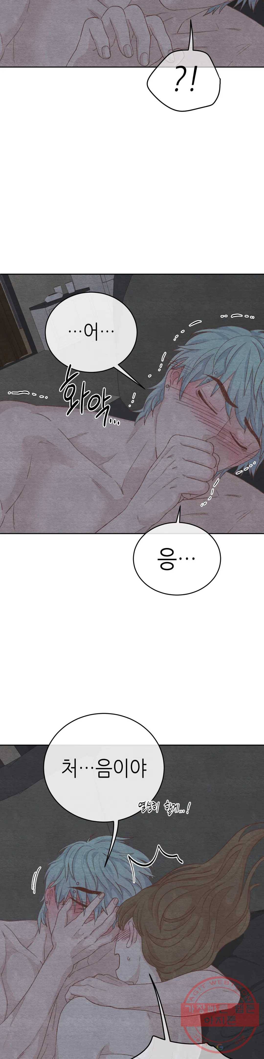 오늘의 섹스는 성공할 수 있을까? 46화 28