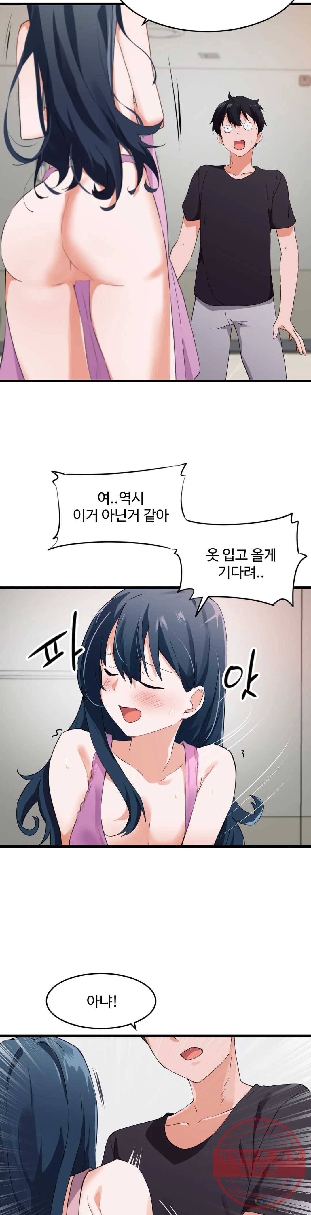딸도둑이 될래! 62화 5