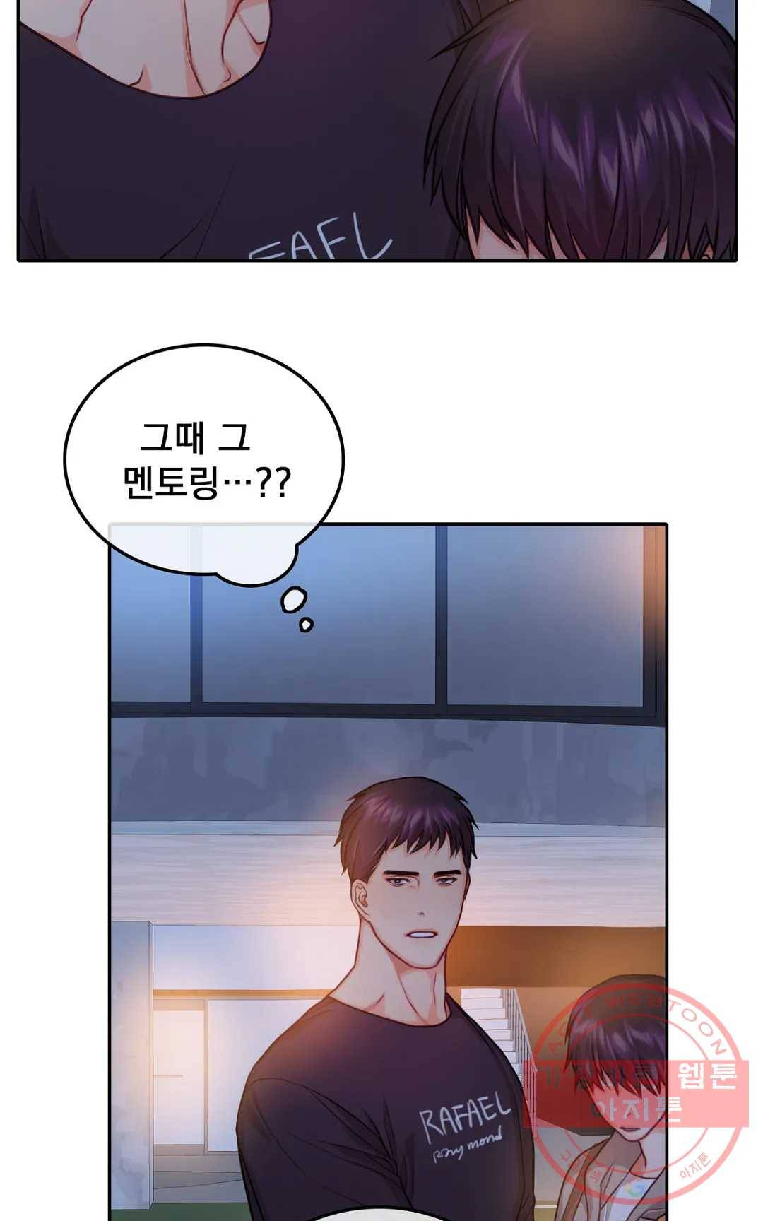 늪의 너에게 26화 6