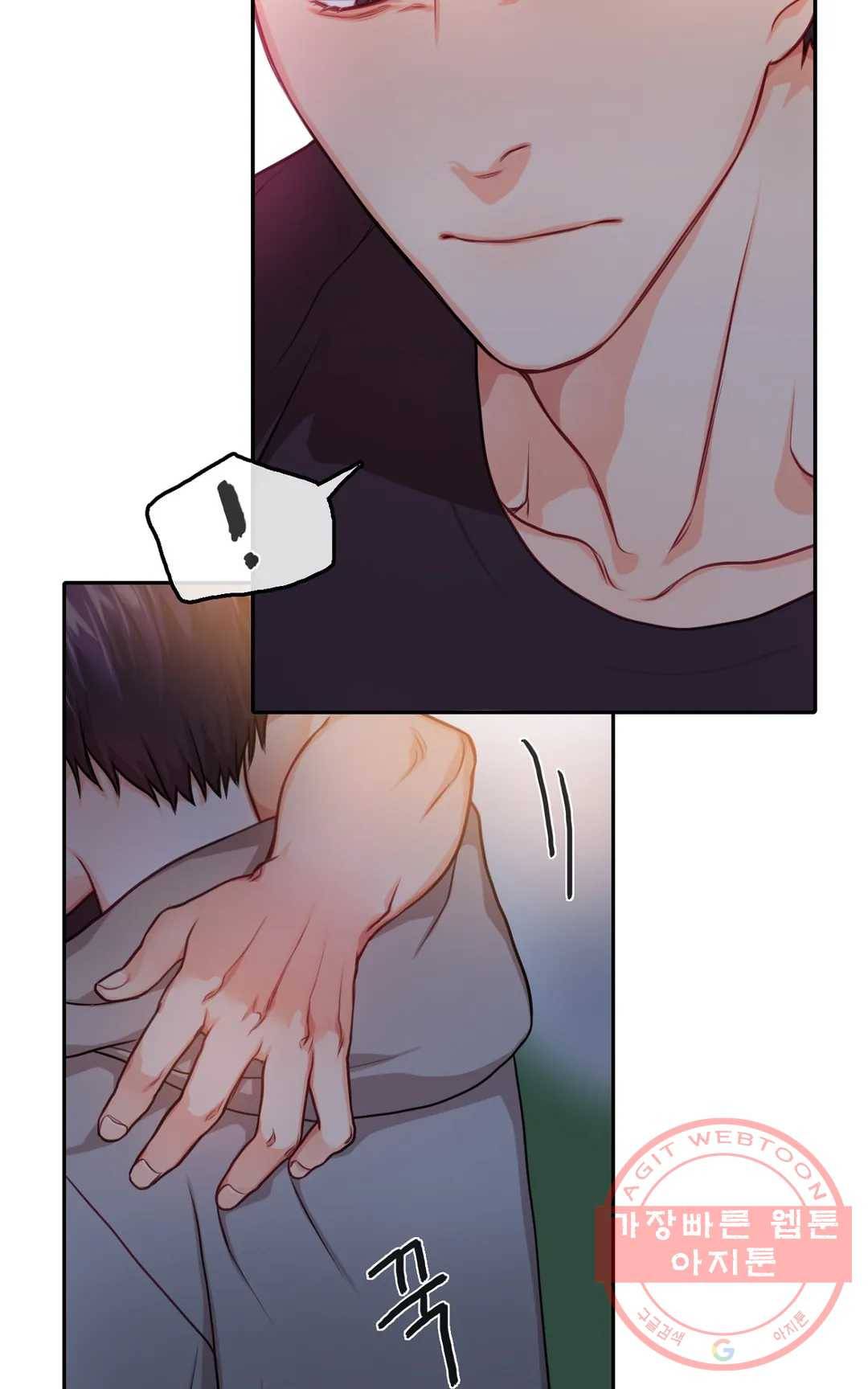 늪의 너에게 26화 12