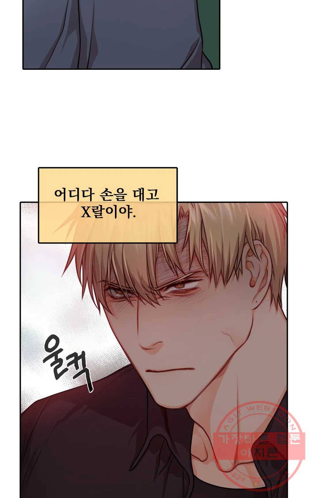 늪의 너에게 26화 13