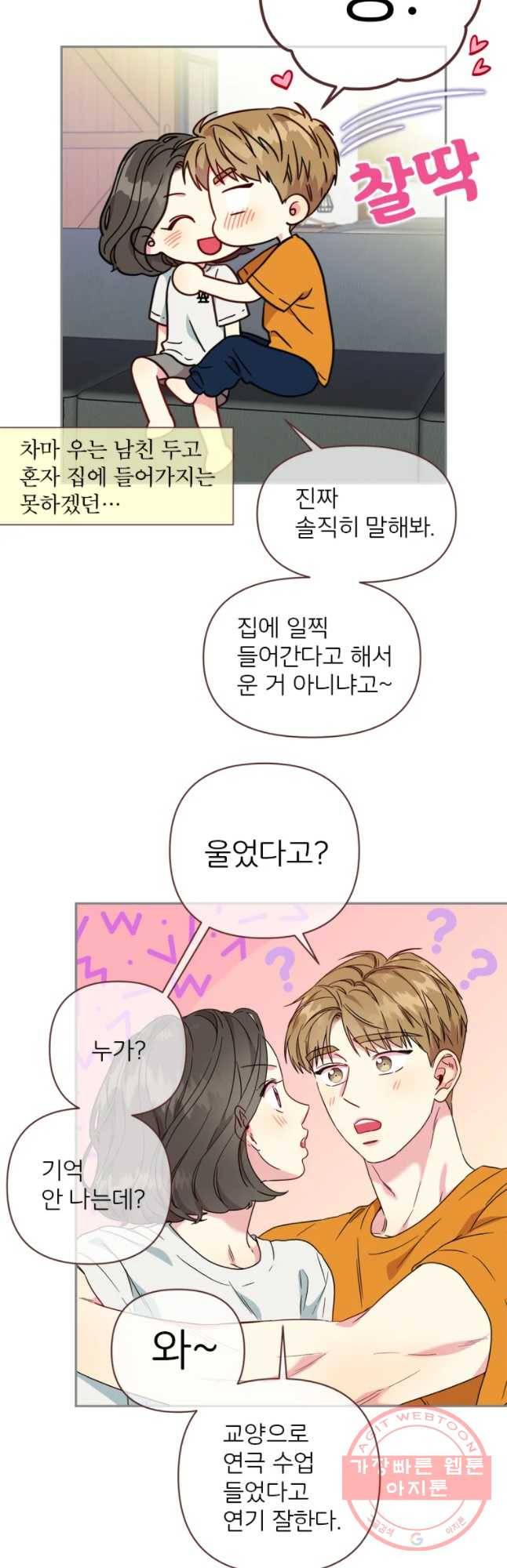 바니와 오빠들 100화 2