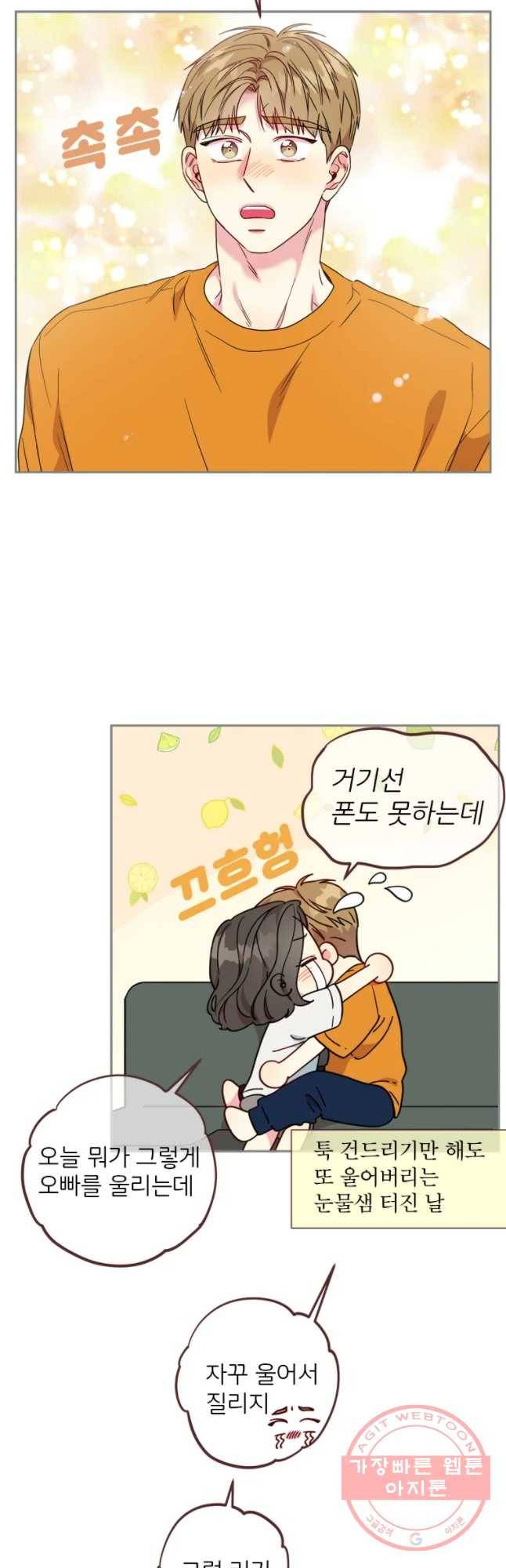 바니와 오빠들 100화 4