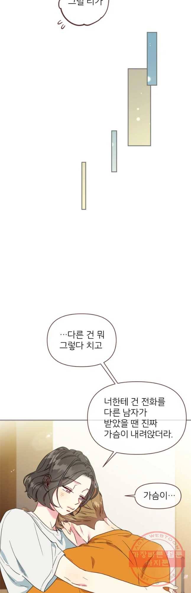 바니와 오빠들 100화 5