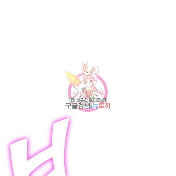 이세계의 지존 플레이어 100화 1