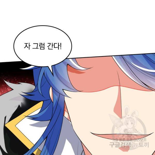 이세계의 지존 플레이어 100화 5