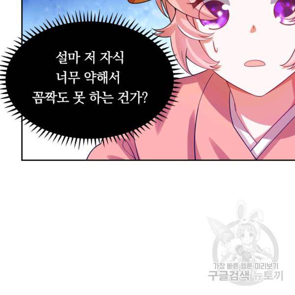 이세계의 지존 플레이어 100화 22