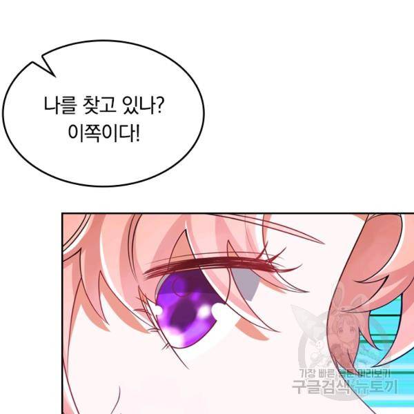 이세계의 지존 플레이어 100화 23