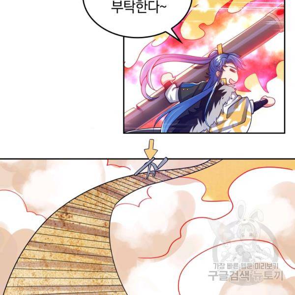이세계의 지존 플레이어 100화 25