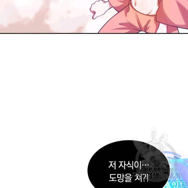 이세계의 지존 플레이어 100화 27