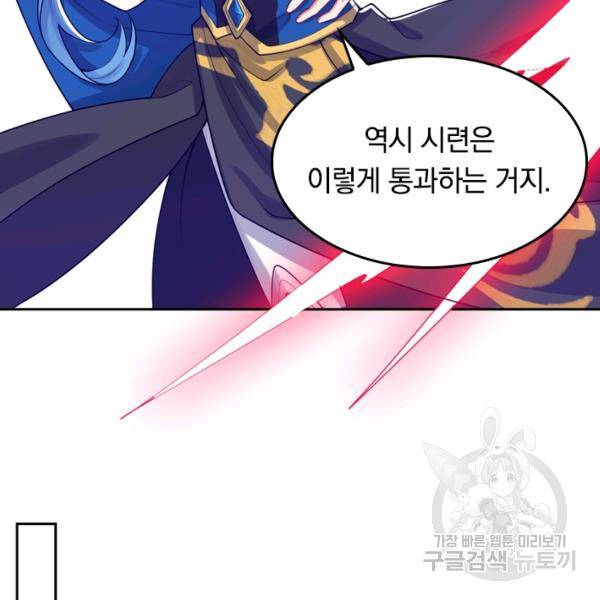 이세계의 지존 플레이어 100화 37