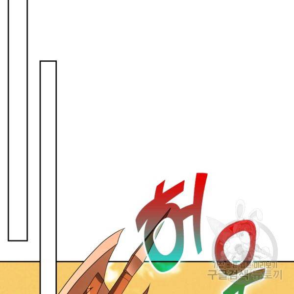이세계의 지존 플레이어 100화 38