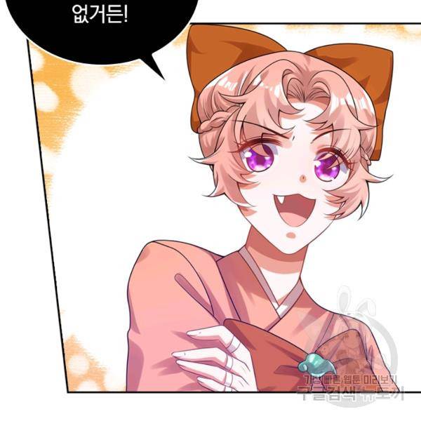 이세계의 지존 플레이어 100화 42