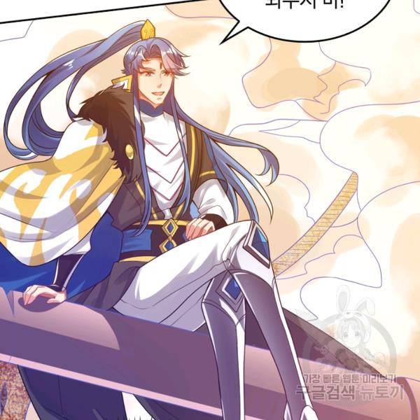 이세계의 지존 플레이어 100화 46