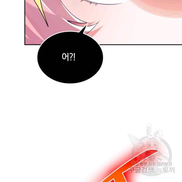 이세계의 지존 플레이어 100화 55