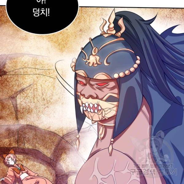 이세계의 지존 플레이어 100화 80