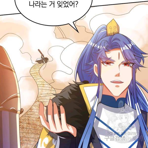 이세계의 지존 플레이어 100화 82