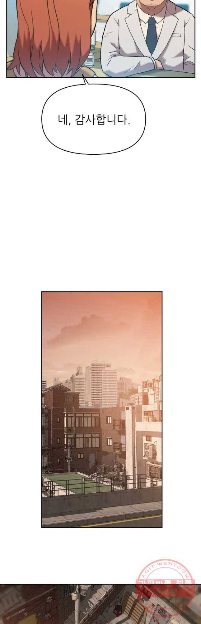 무지개다리 파수꾼 42화 22