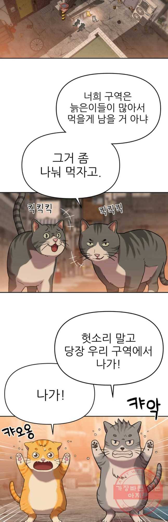 무지개다리 파수꾼 42화 23