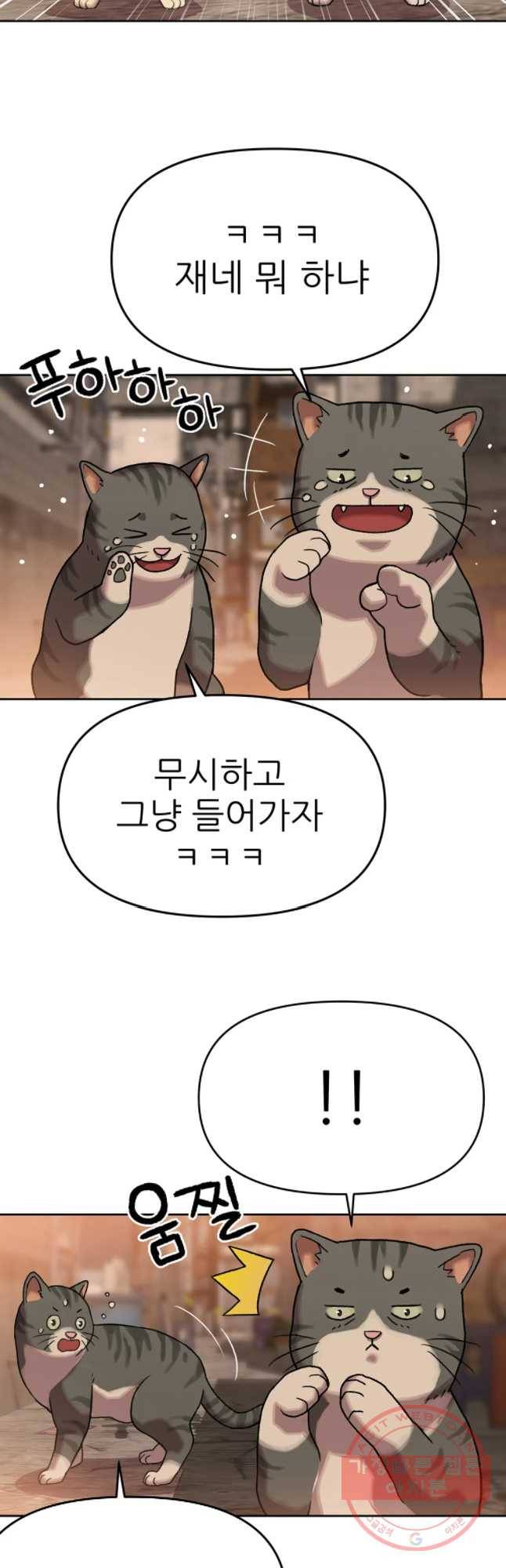 무지개다리 파수꾼 42화 24