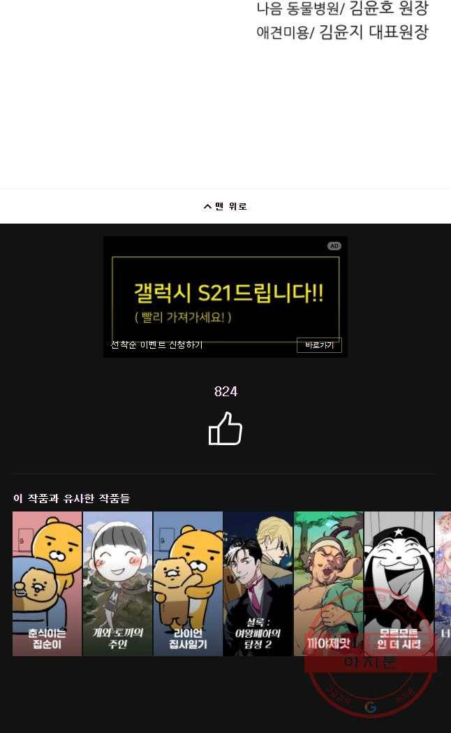 무지개다리 파수꾼 42화 34