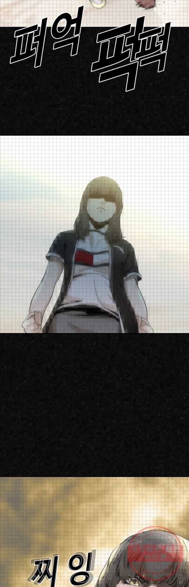 액괴 26화 2
