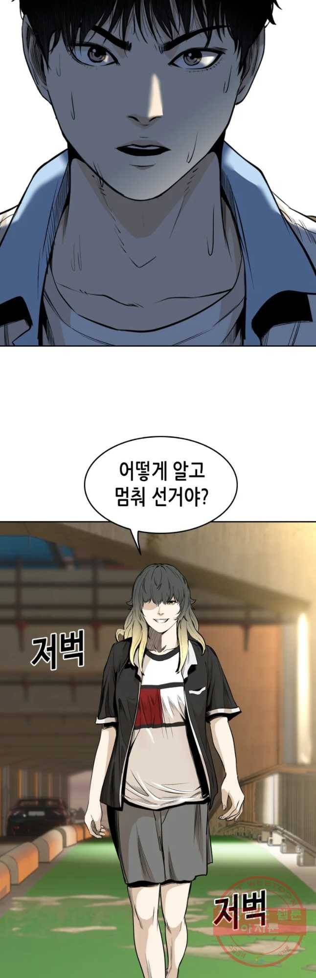 액괴 26화 4