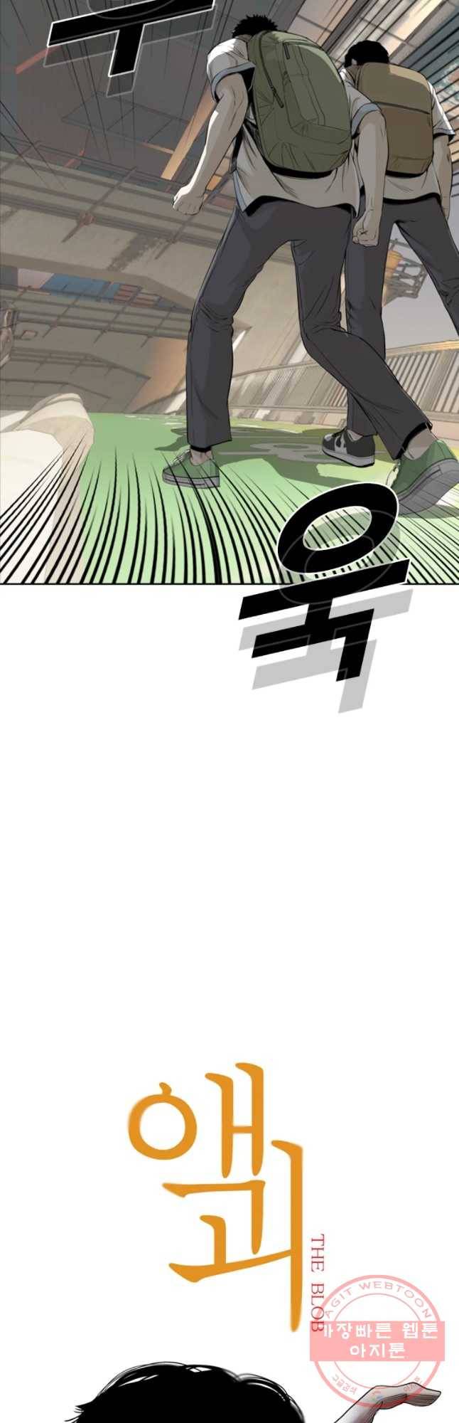 액괴 26화 6
