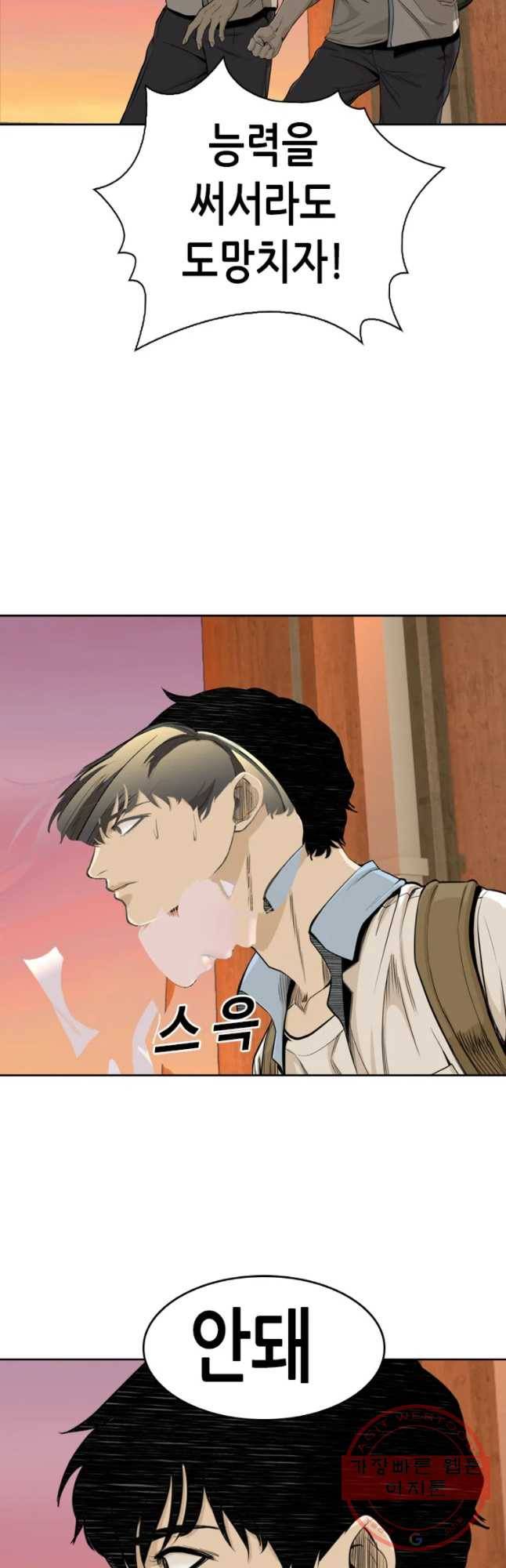 액괴 26화 8