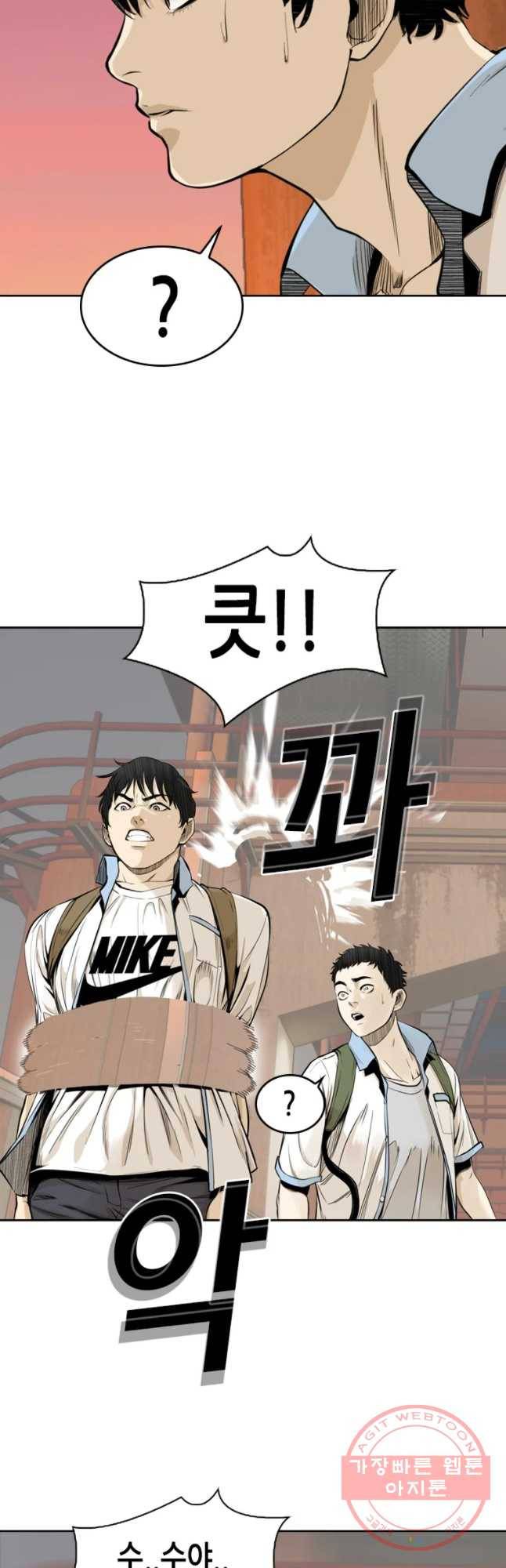 액괴 26화 9