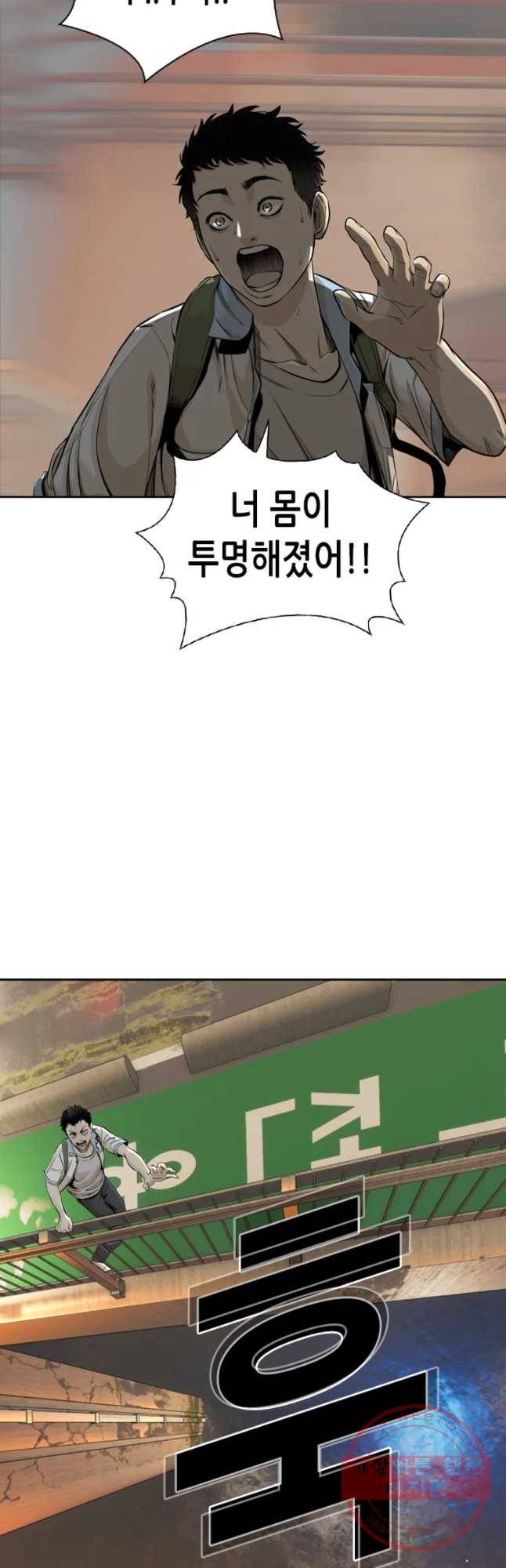 액괴 26화 10