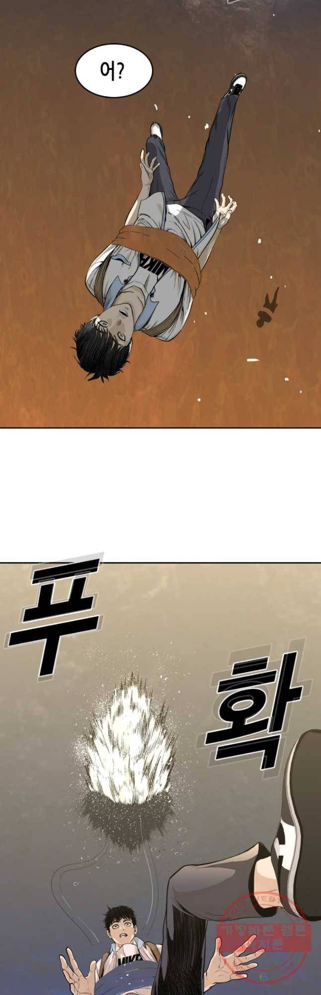 액괴 26화 11