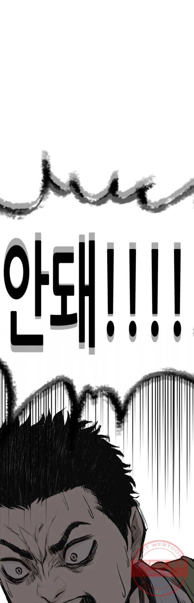 액괴 26화 14