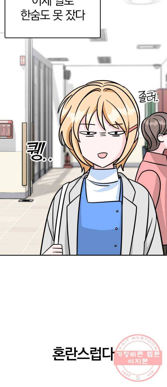 남주서치 4화 2