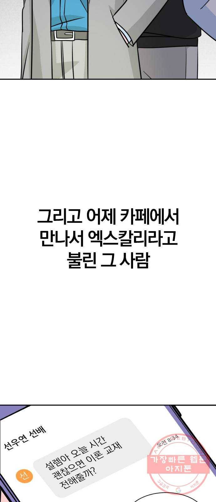 남주서치 4화 5