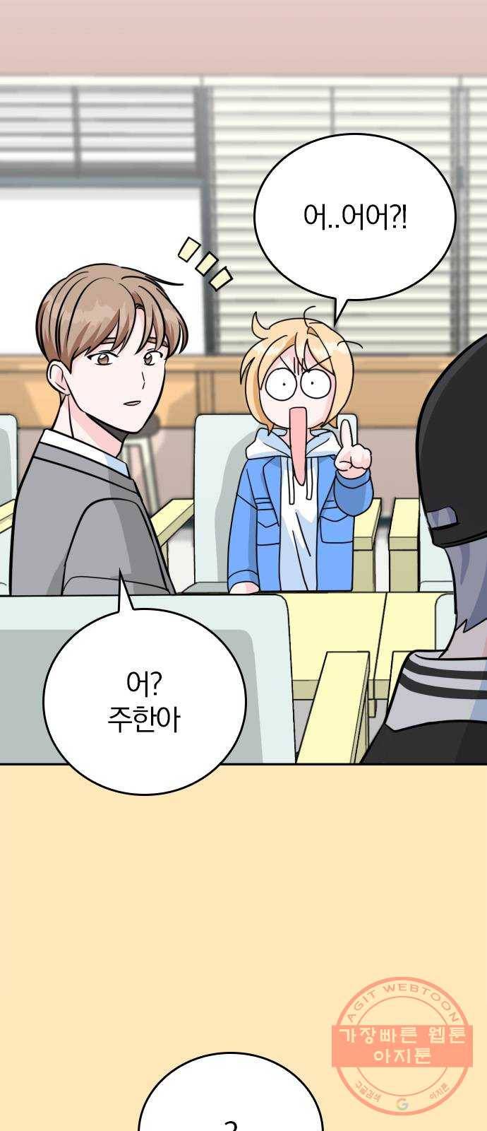남주서치 4화 8