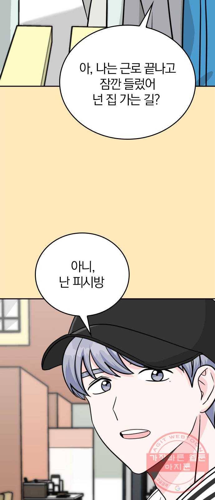 남주서치 4화 10