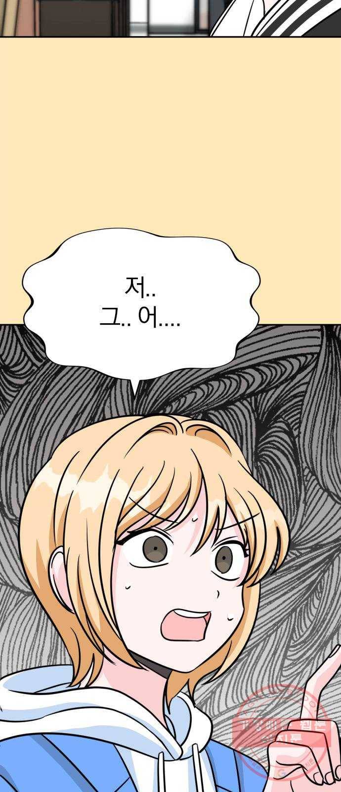 남주서치 4화 11